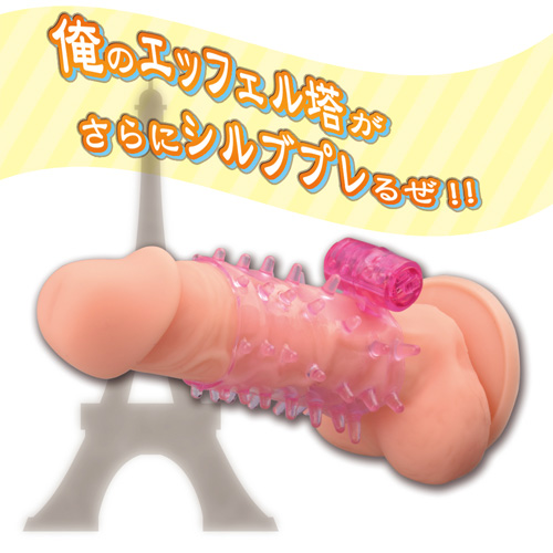 張り巡ったイ突起とミニローター付きサック フレンチリング セミサック画像4