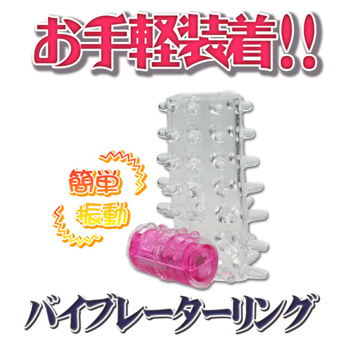 張り巡ったイ突起とミニローター付きサック フレンチリング セミサック画像3