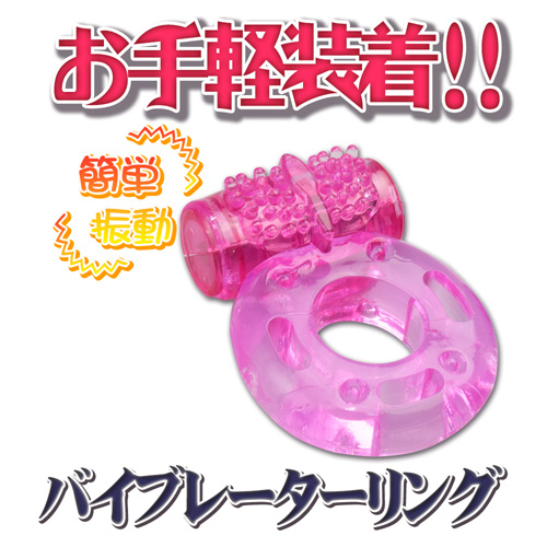 マイクロローター付きコックリング フレンチリング ブルゼリゼ画像3