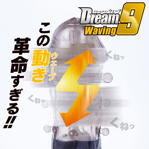 ドリームナイン ウェーブ画像3