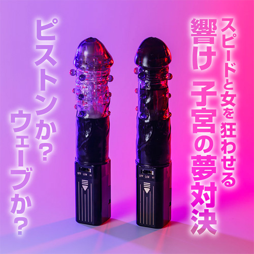 ドリームナイン ウェーブ画像5