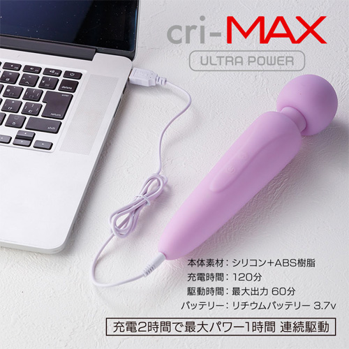 cri-MAX クライマックス画像6