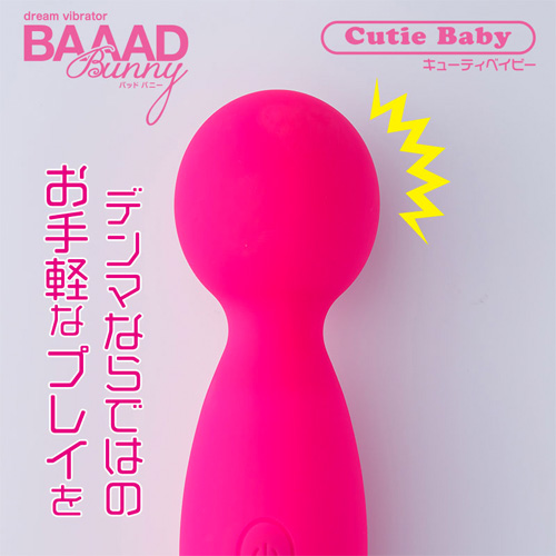 バッドバニー キューティベイビー画像3