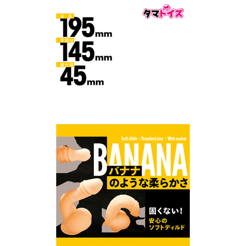 グニャリと曲がる柔らかディルド BANANA FUCK バナナファック画像2