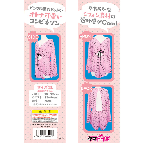 女装子用ランジェリー 水玉シフォンロンパース おとこの娘用画像2