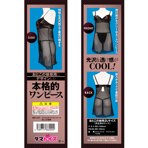 エナメルネットベビードール おとこの娘用画像2