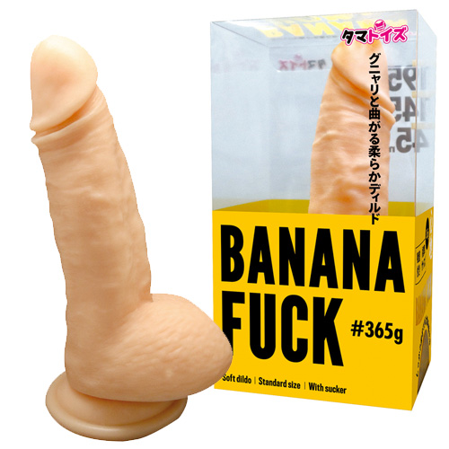 グニャリと曲がる柔らかディルド BANANA FUCK バナナファック