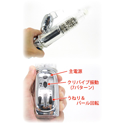シルバー7 アルティメットバイブレーター画像5