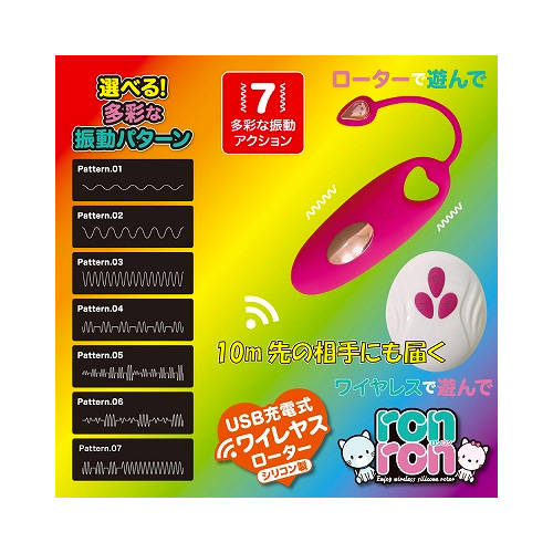 ronron ロンロン画像6