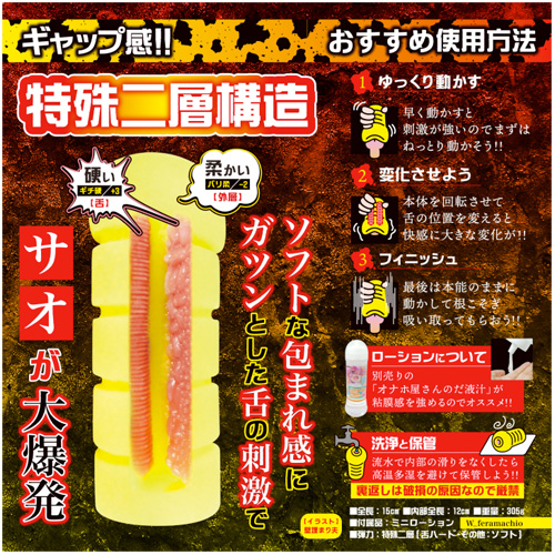 ダブルフェラ魔チオ画像3