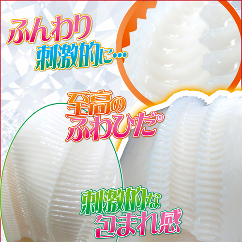 ふわひだヴァージンループストロングピッチ画像6