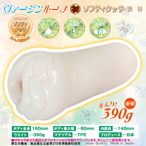 ふわひだヴァージンループストロングピッチ画像2