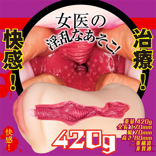 行列のできる痴女医クリニック 挿入治療 西野 翔画像4