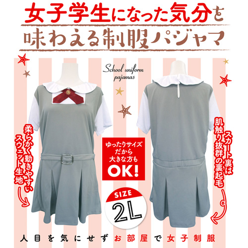 女子制服パジャマ おとこの娘用画像3