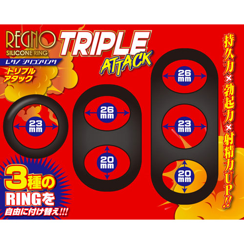 レグノ シリコンリング トリプルアタック画像2