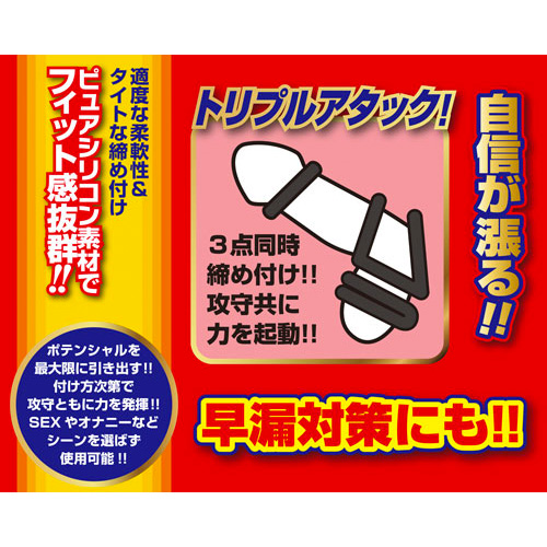 レグノ シリコンリング トリプルアタック画像6