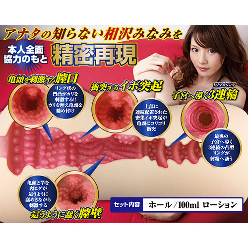 そのまま相沢みなみ画像5