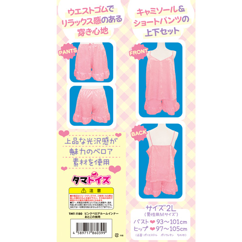ピンクベロアルームインナー おとこの娘用画像2