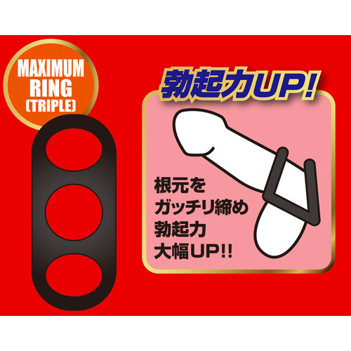 レグノ シリコンリング トリプルアタック画像5
