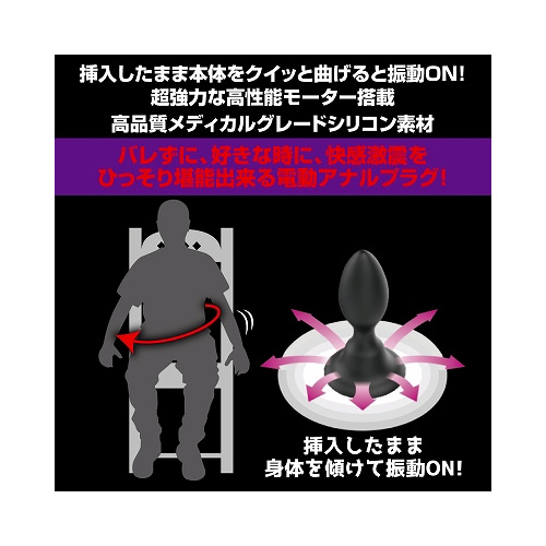 日常生活でアナルプラグを装着してるアナラー必見！ プリティラブ プッシュトリガーバイブレーションプラグ画像3