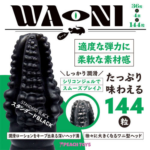 144個のツブツブがキクっ！WA-NI（ワーニ）画像4