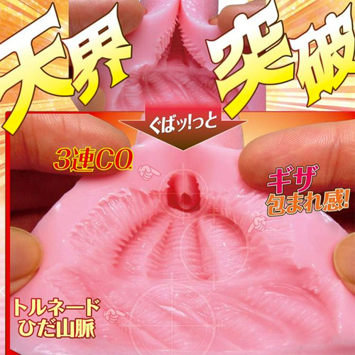 天界突破ポルチオブレイクスルー画像4