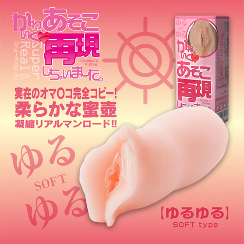 かわいくあそこ再現しちゃいました。 ゆるゆる もちもち画像2