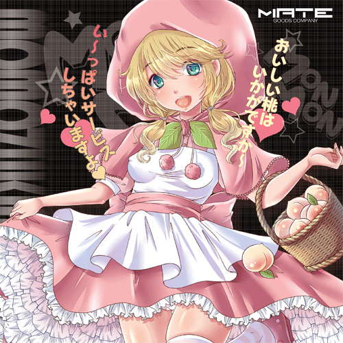 桃ずきんちゃんdeもんもん！ ハードver画像6