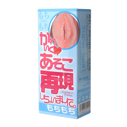 かわいくあそこ再現しちゃいました。 ゆるゆる もちもち画像5