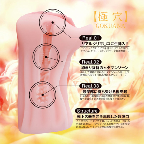 あそこ再現しちゃいました。極穴 二穴流画像4