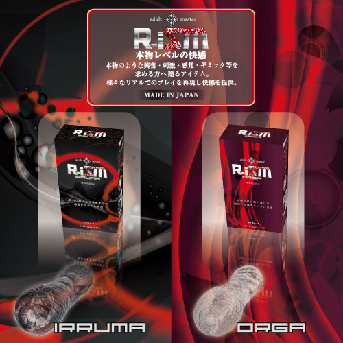 R-iSM リズム タイプ イラマ画像6