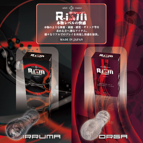 R-iSM リズム タイプ オルガ画像6