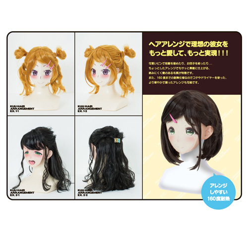 エアダッチをよりリアルにしてくれるウィッグ KUU-HAIR くうヘアー画像6