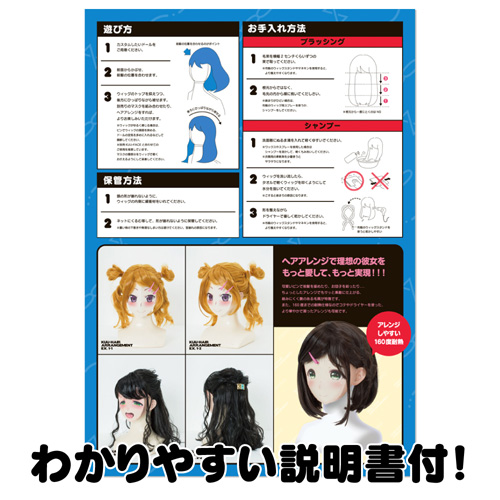 エアダッチをよりリアルにしてくれるウィッグ KUU-HAIR くうヘアー画像4