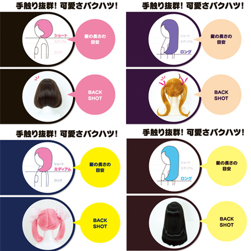 エアダッチをよりリアルにしてくれるウィッグ KUU-HAIR くうヘアー画像3