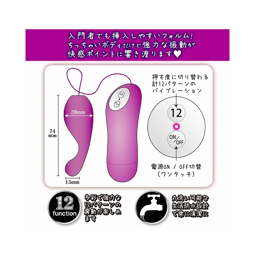 もっと！中イキローター画像2