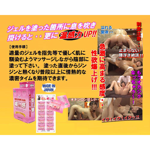 HEAT UP HOT ジェル 媚in感(ヴィンカン) 4g1回分×5個入り画像3