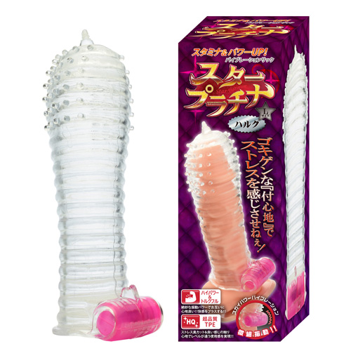 スタープラチナ ハルク