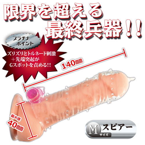 スタープラチナ スピアー画像3