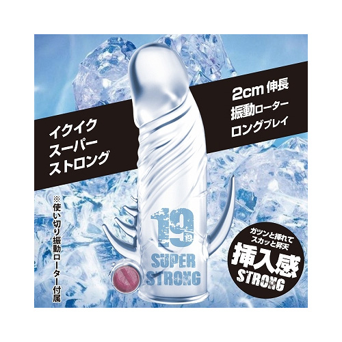 イクイクスーパーストロング画像4