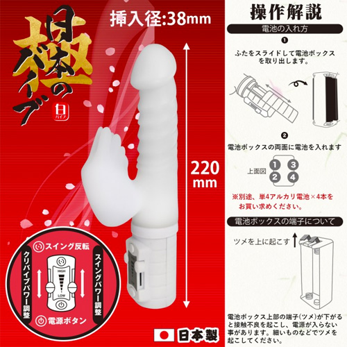 日本のバイブ 白バイブ さざなみ画像6