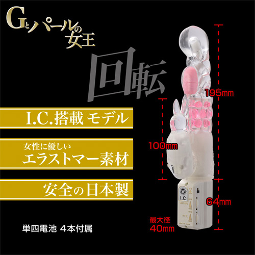 New Gとパールの女王画像3