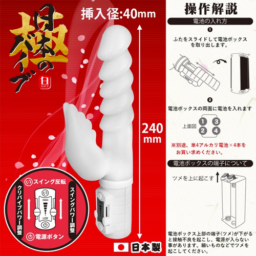 日本のバイブ 白バイブ みちしお画像6