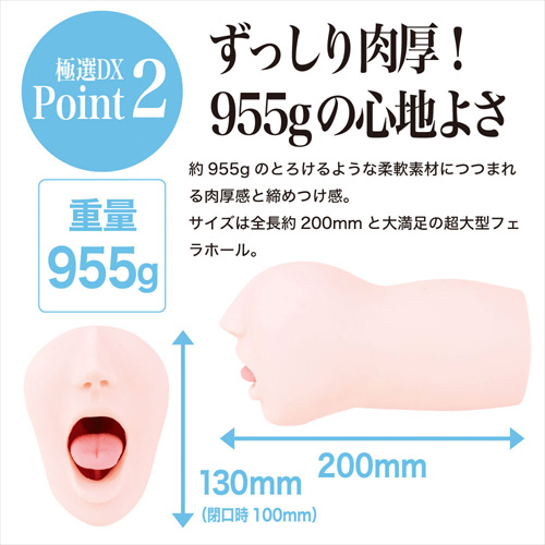 極選フェラDX 小倉由菜画像3