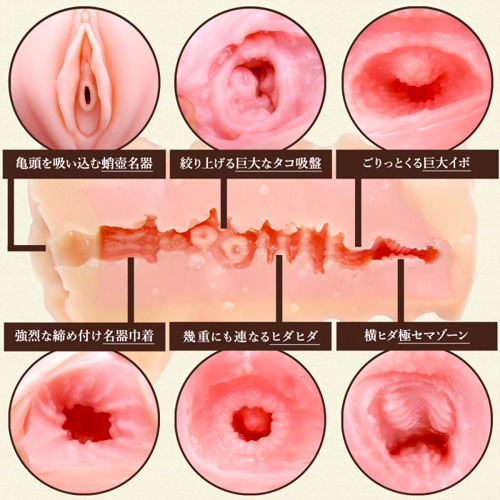 日本の名器 蛸壺極昇天画像4