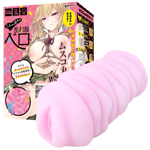 くノ一淫法 乱れ膣ベロ