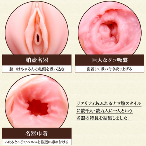 日本の名器 蛸壺極昇天画像5