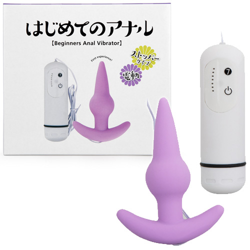 はじめてのアナル ストッパータイプ 電動
