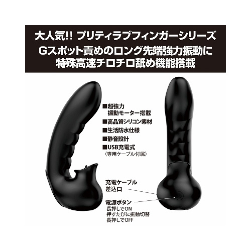 プリティラブ フィンガーリッキングバイブレーター 画像5