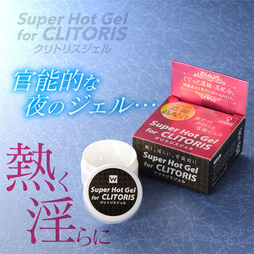 ワールドウエルネス スーパーホットジェルforクリトリス画像5